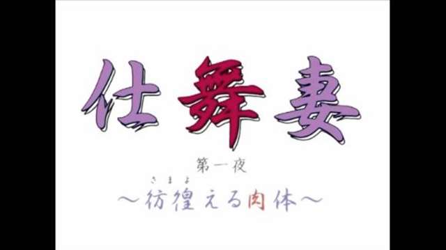 仕舞います动漫图解本子欣赏