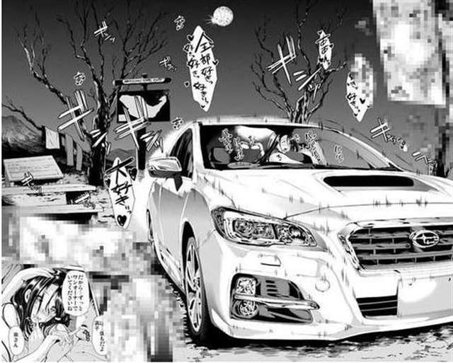  《汽车生活:车震》同人图