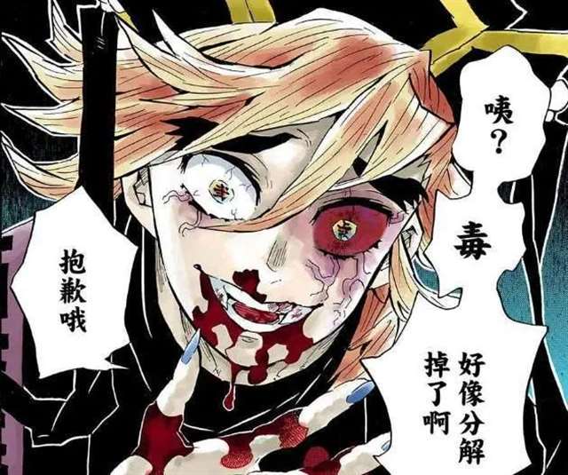 《鬼灭之刃》蝴蝶忍只是想守护未被破坏的幸福