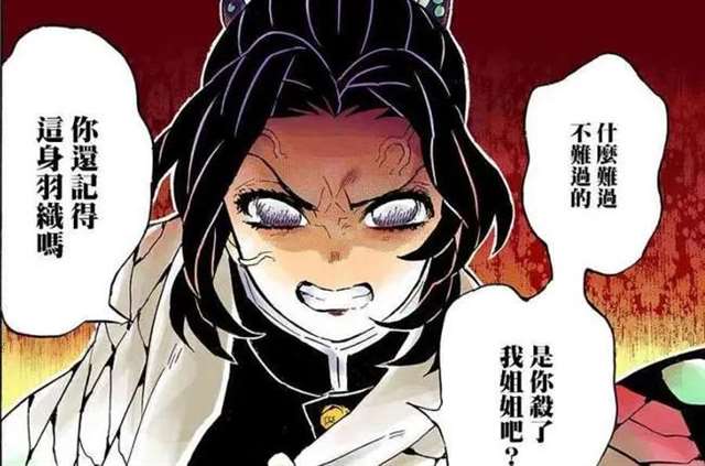 《鬼灭之刃》蝴蝶忍只是想守护未被破坏的幸福