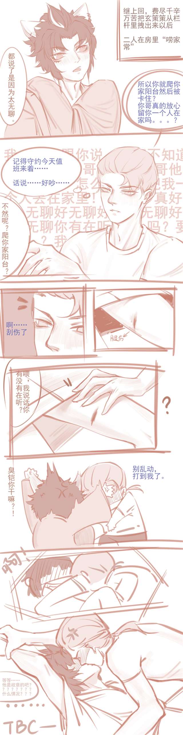 王者荣耀漫画 铠约2 来源lofter