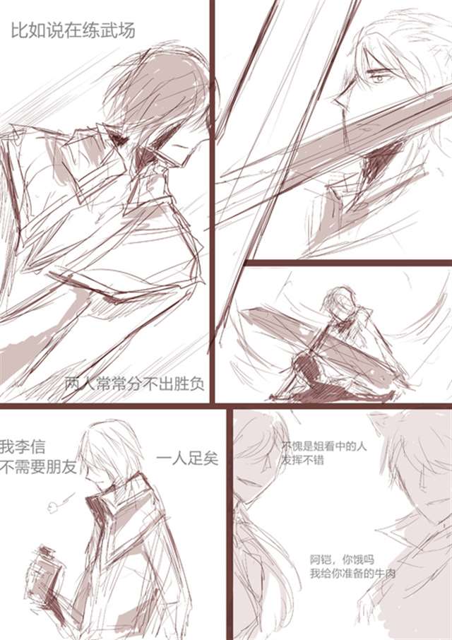 王者荣耀漫画 铠约2 来源lofter