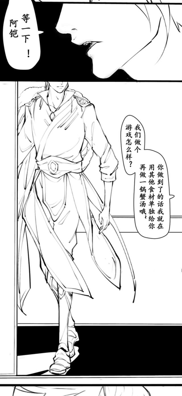 王者荣耀漫画 铠约2 来源lofter