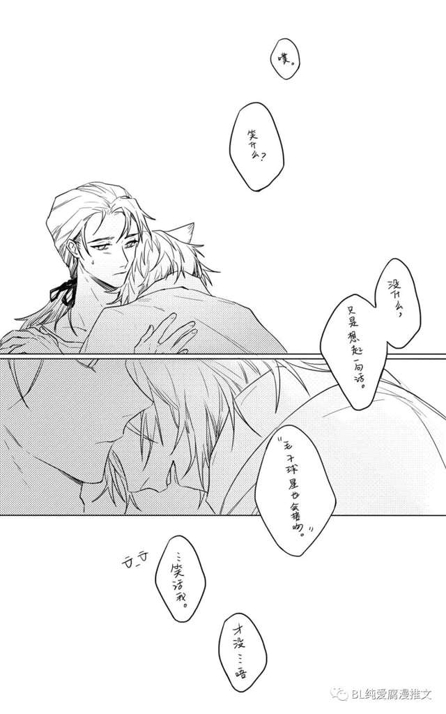 BL纯爱腐漫【TO推】铠约