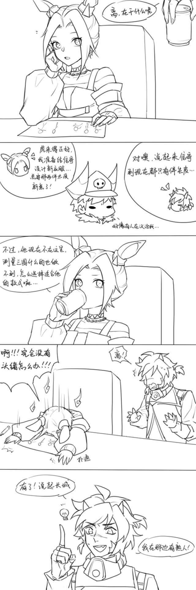 王者同人条漫全彩之铠信