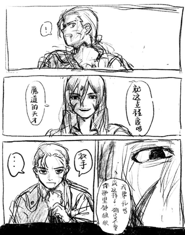 王者同人漫画本之铠信 候鸟