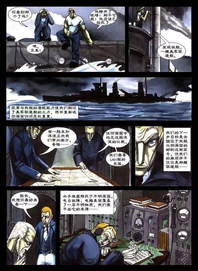 漫画 克苏鲁神话《神殿》