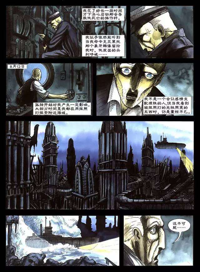 漫画 克苏鲁神话《神殿》