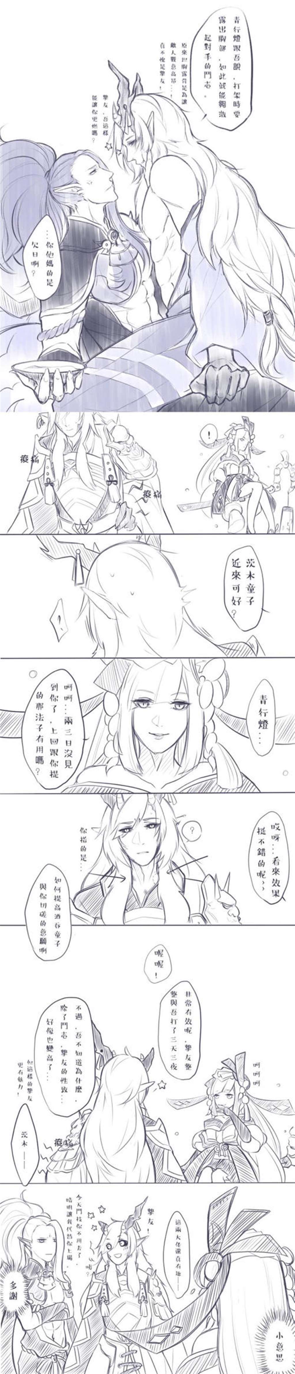 耽美漫画chilliness.荒天茨酒