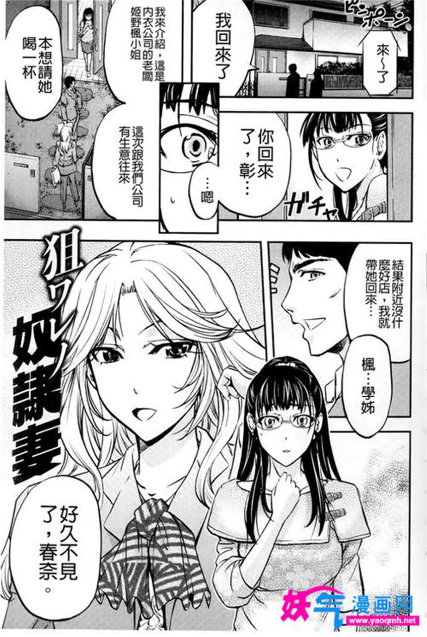 肉番漫画之奴隶妻