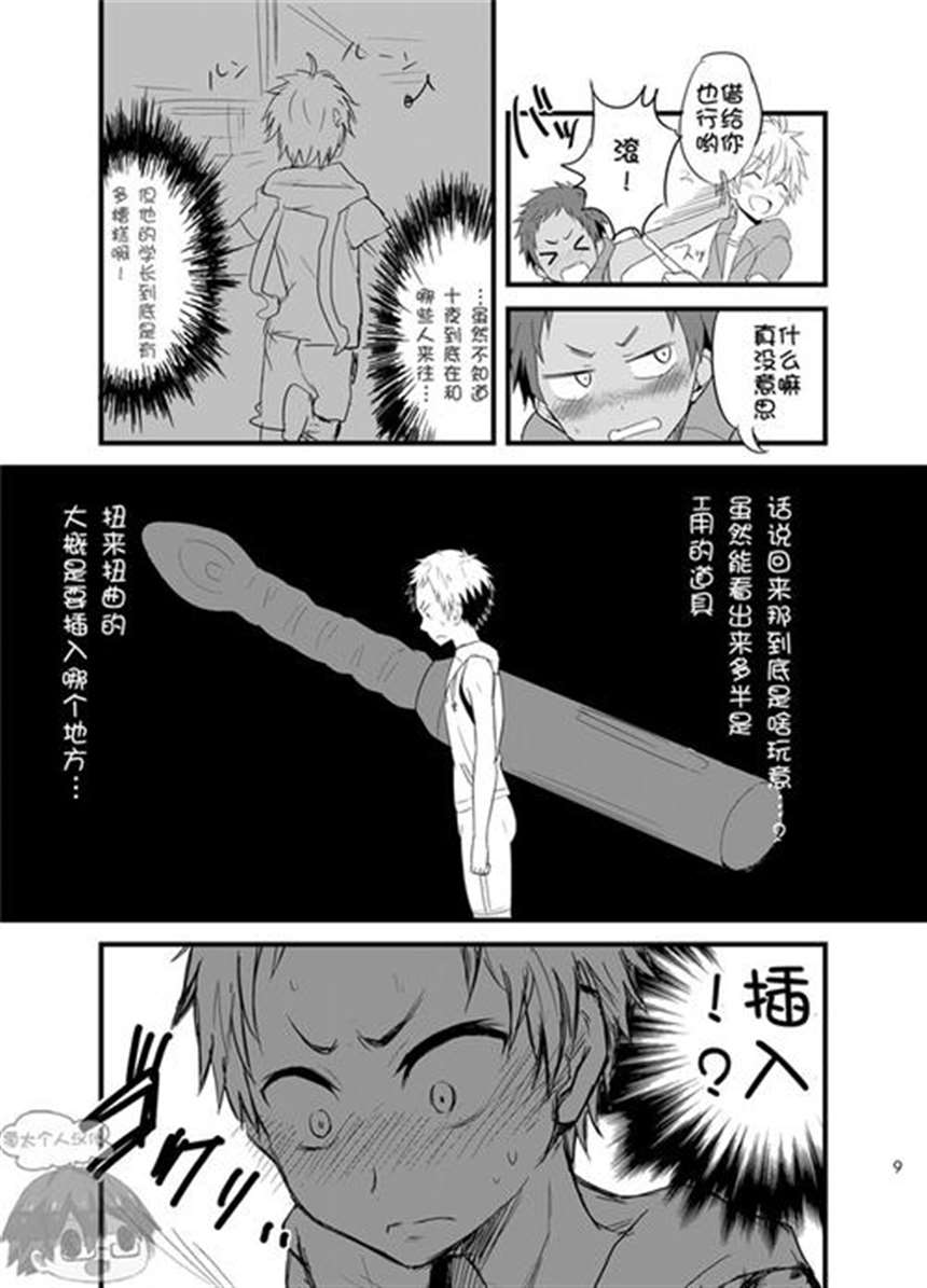 肉番漫画24小时高潮不断?