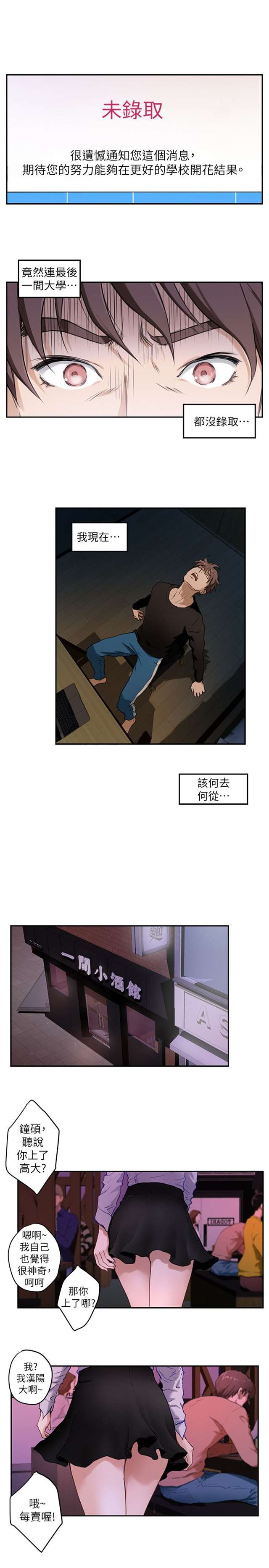 smate爱上女闺蜜韩漫无删