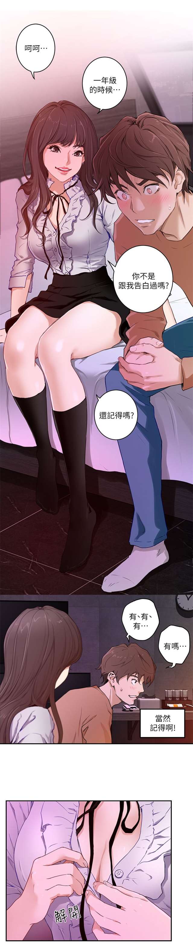 smate爱上女闺蜜韩漫无删