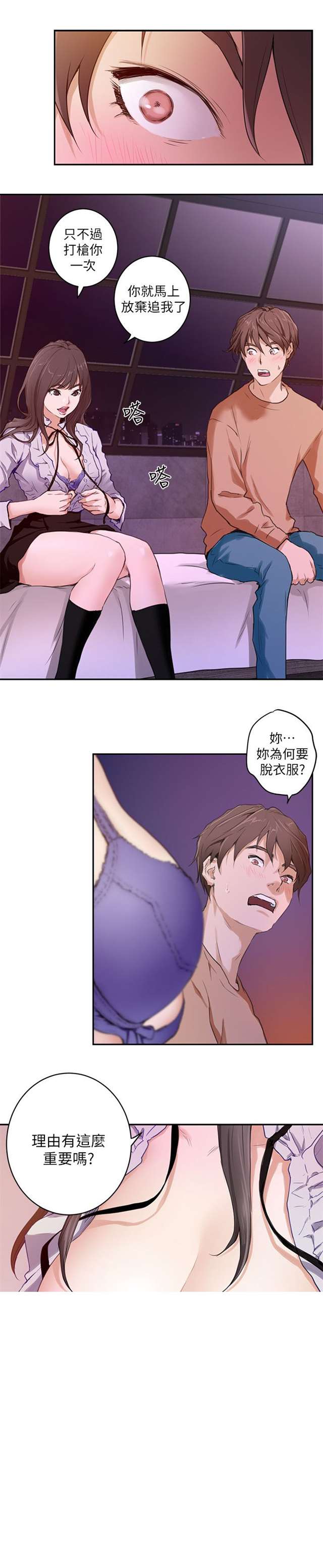 smate爱上女闺蜜韩漫无删