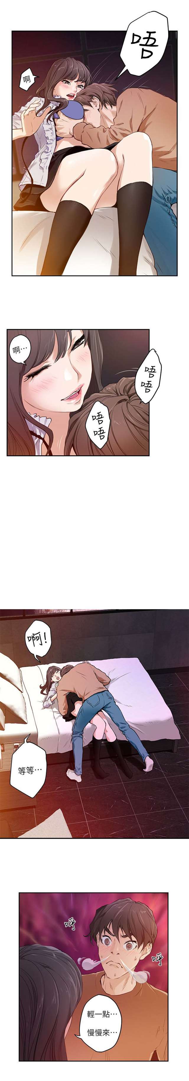 smate爱上女闺蜜韩漫无删