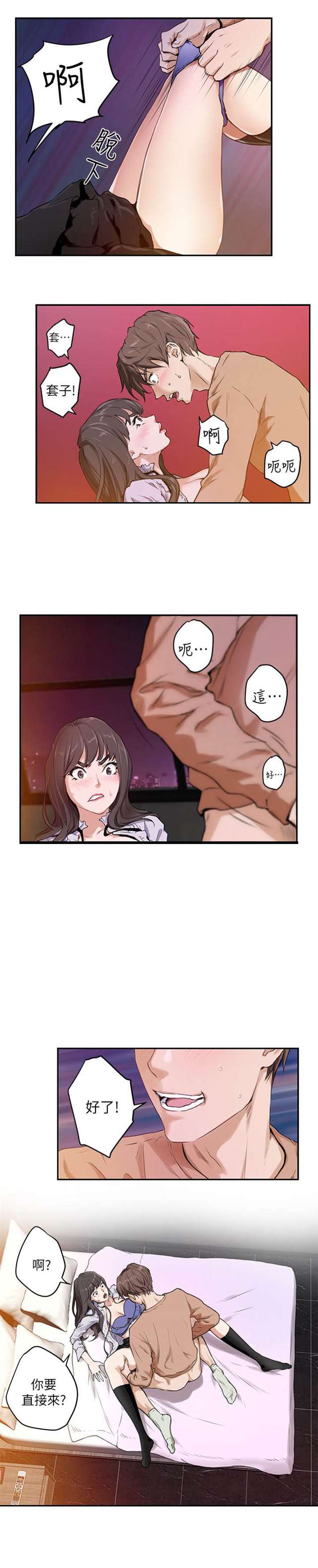 smate爱上女闺蜜韩漫无删