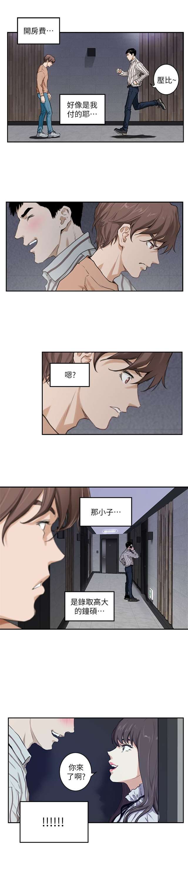 smate爱上女闺蜜韩漫无删