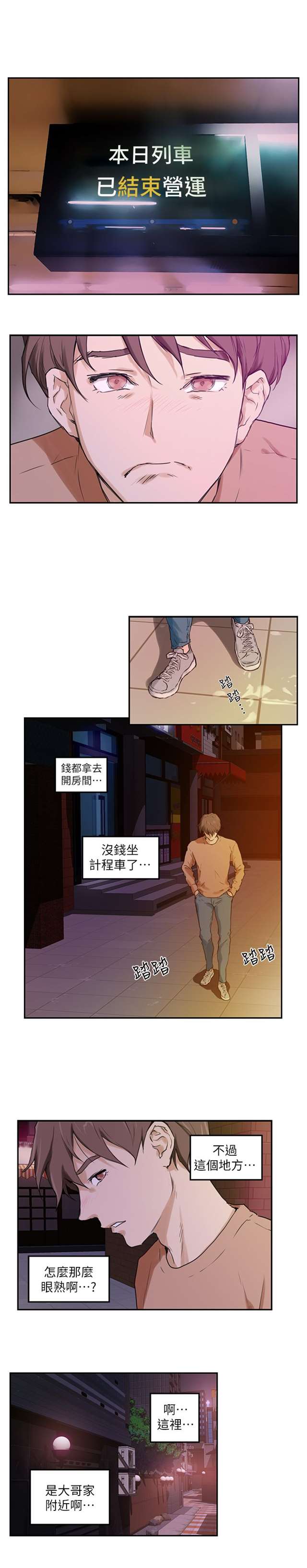 smate爱上女闺蜜韩漫无删