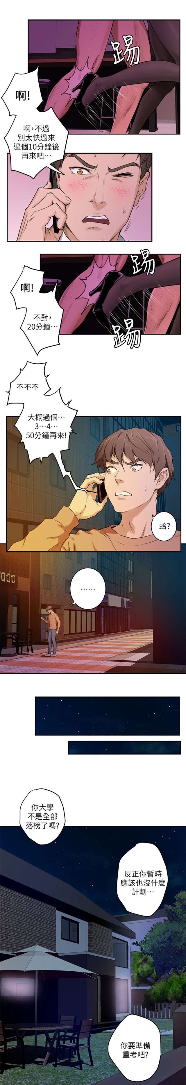 smate爱上女闺蜜韩漫无删