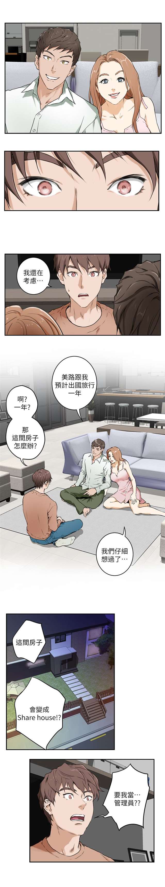 smate爱上女闺蜜韩漫无删