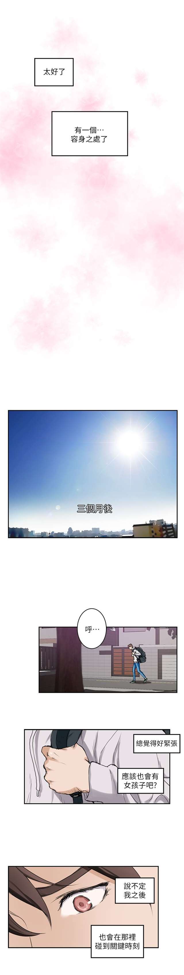 smate爱上女闺蜜韩漫无删