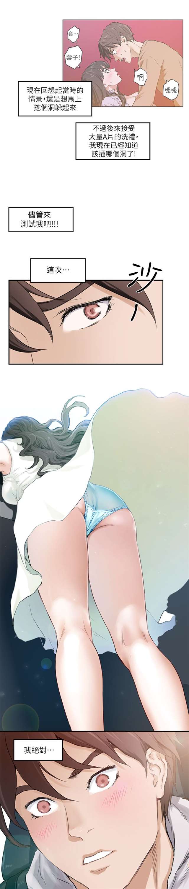 smate爱上女闺蜜韩漫无删