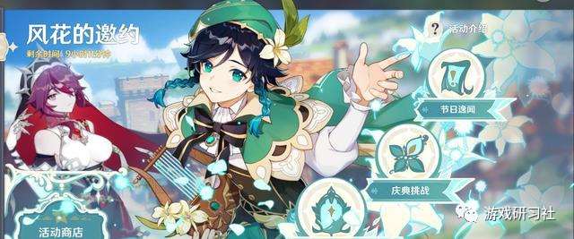 原神:旅行者又成为了一个版本的“工具人担当”