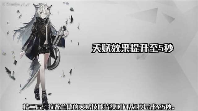 明日方舟 孤狼——拉普兰德