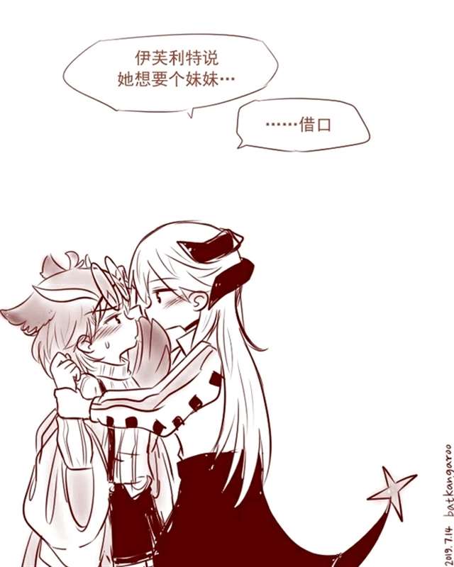 明日方舟女博士的日常漫画