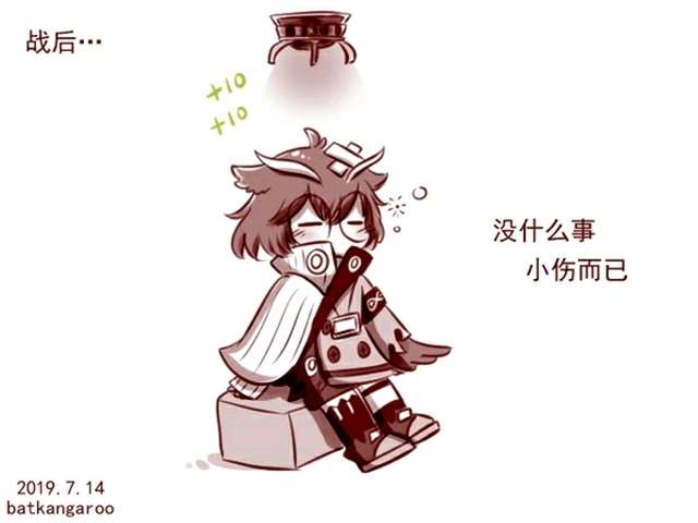 明日方舟女博士的日常漫画