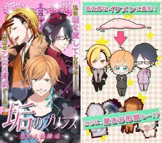 乙女游戏是怎么把这个世界的节操慢慢变没有的