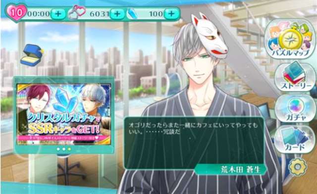 乙女游戏是怎么把这个世界的节操慢慢变没有的