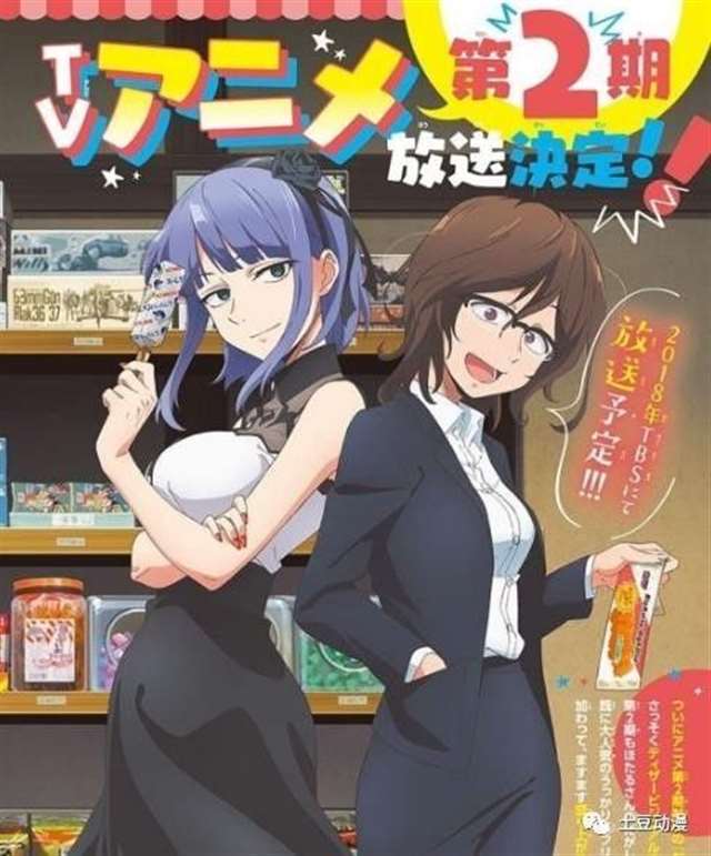 《粗点心战争》第二季眼镜姐姐尾张小姐的声优为赤崎千夏