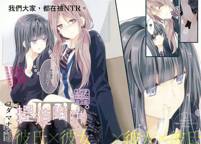 了解一下这两部大人气的百合作品吧，《Citrus》和《捏造陷阱》