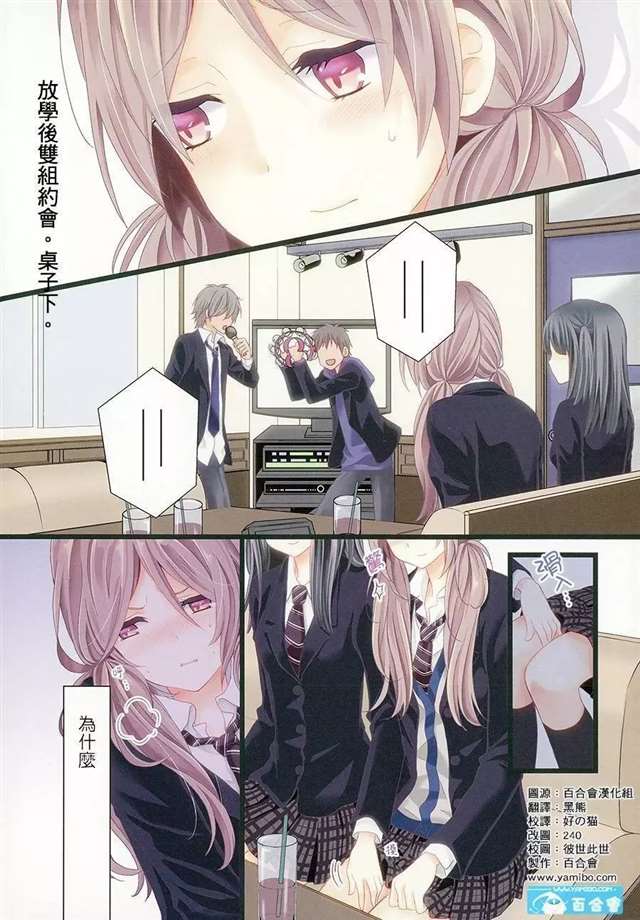 了解一下这两部大人气的百合作品吧，《Citrus》和《捏造陷阱》