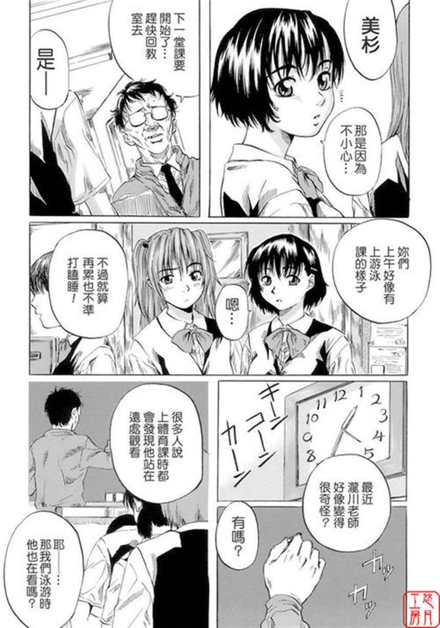 真帆肉番本子漫画: dream channel