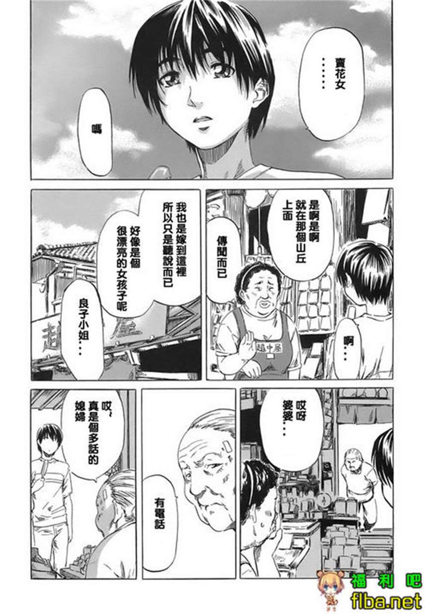 真帆肉番本子漫画: dream channel