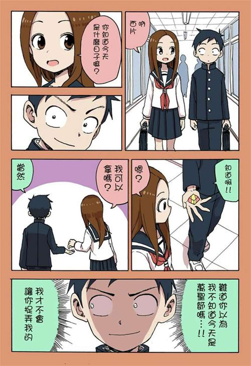 擅长捉弄的高木同学c90本子同人漫画系列