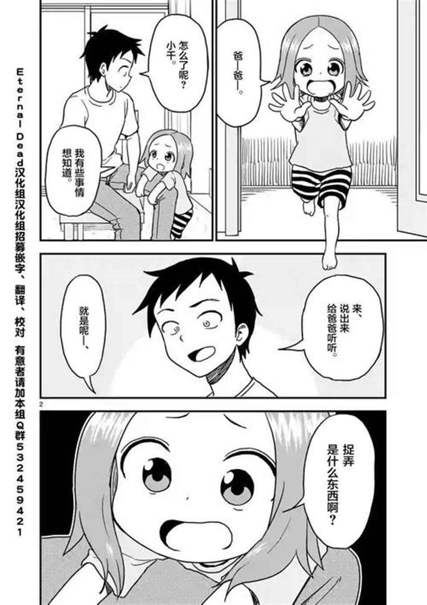 擅长捉弄的高木同学c90本子同人漫画系列