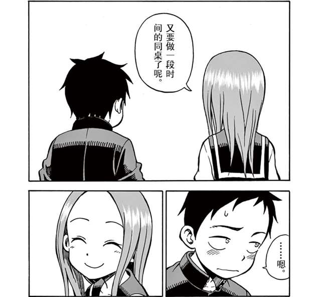 擅长捉弄人的高木同学-还记得和同桌发生的最美好的事吗？