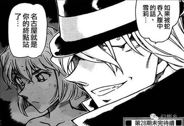 《名侦探柯南》琴酒和雪莉(宫野志保&灰原哀)不可告人的秘密