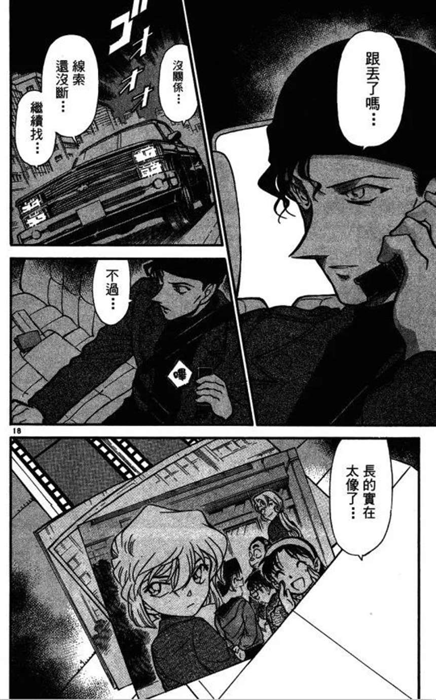 《名侦探柯南》赤井秀一的人物分析