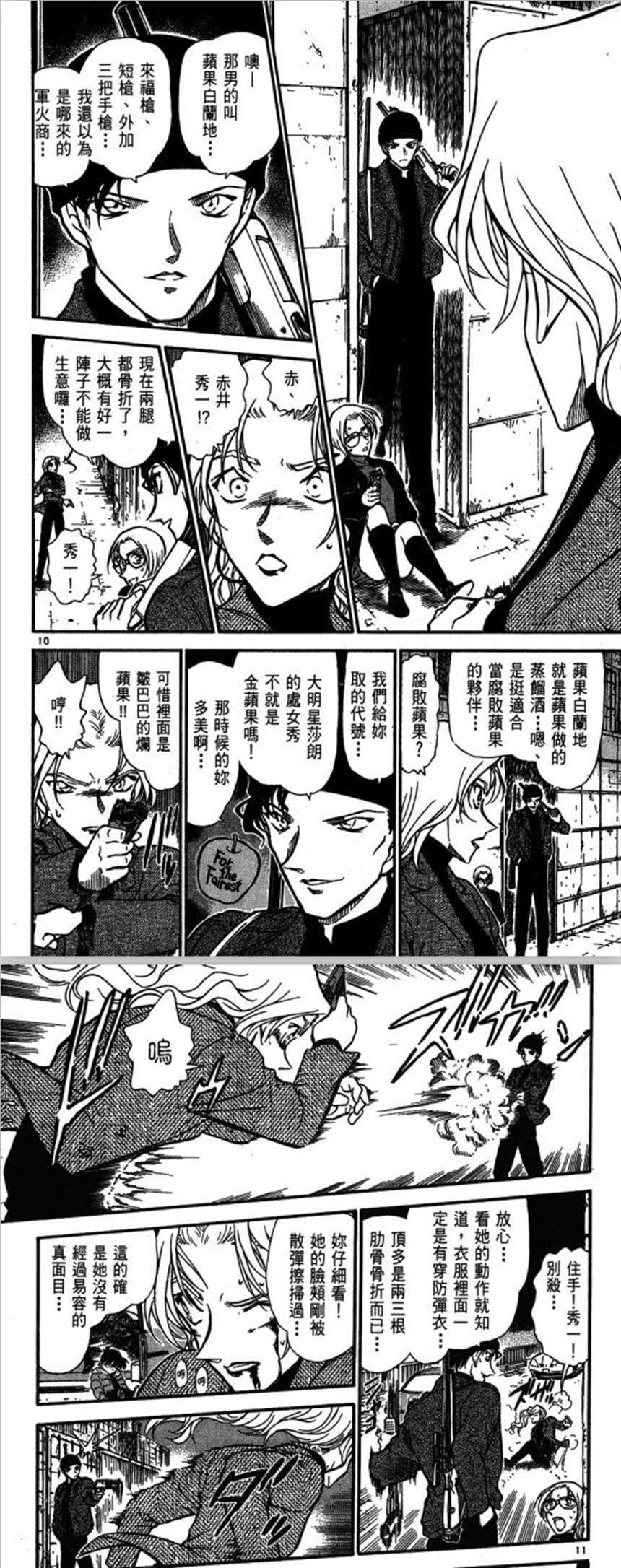 《名侦探柯南》赤井秀一的人物分析