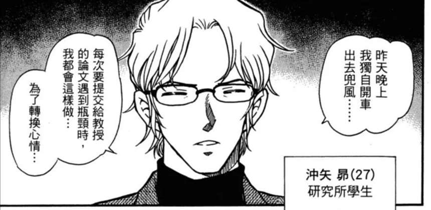 《名侦探柯南》赤井秀一的人物分析