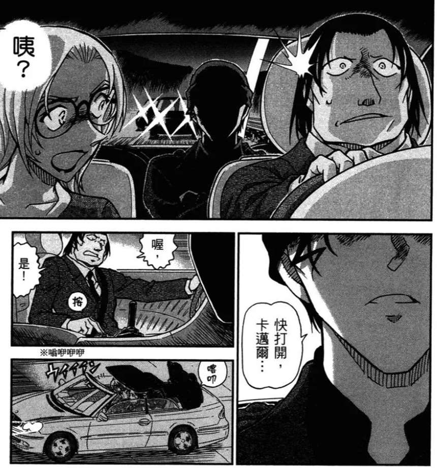 《名侦探柯南》赤井秀一的人物分析