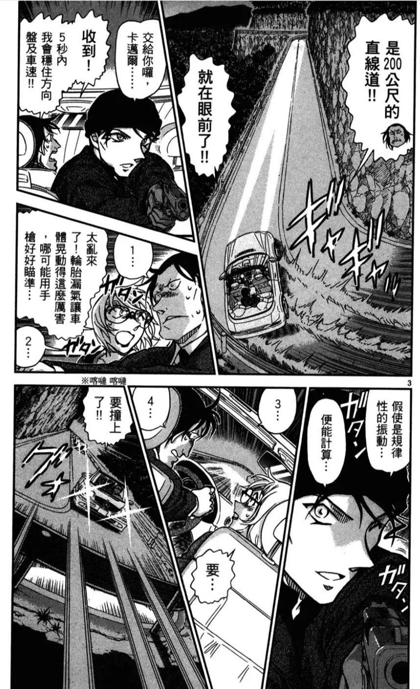 《名侦探柯南》赤井秀一的人物分析