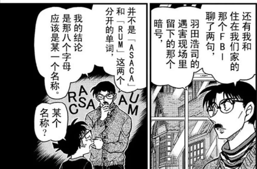 《名侦探柯南》赤井秀一的人物分析