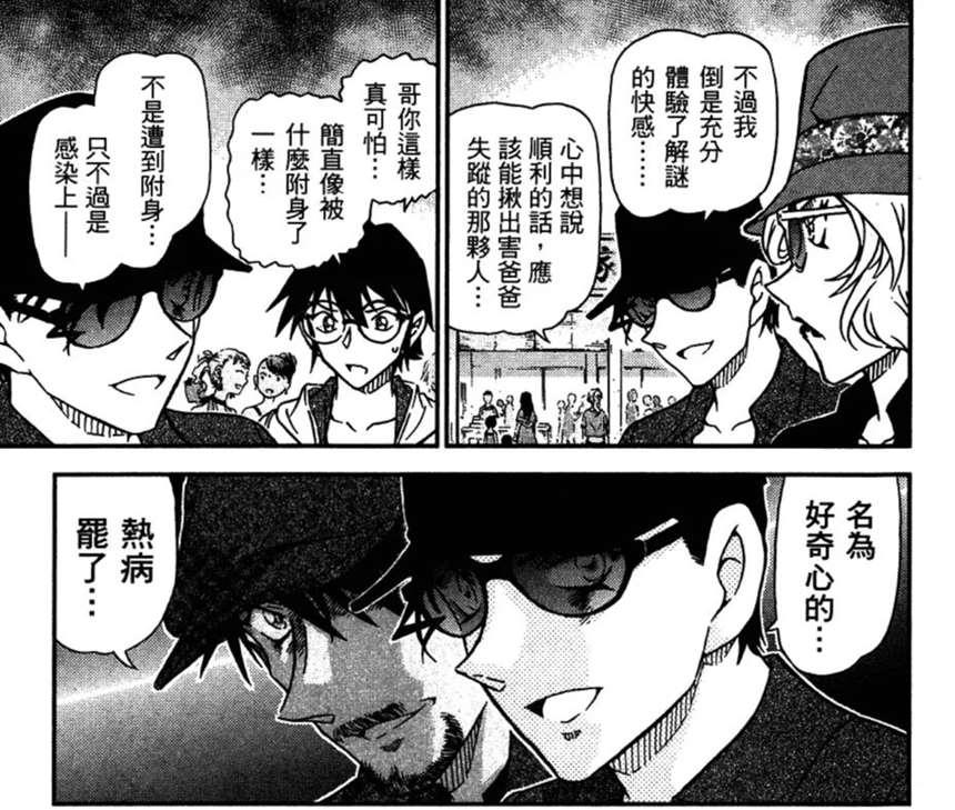 《名侦探柯南》赤井秀一的人物分析