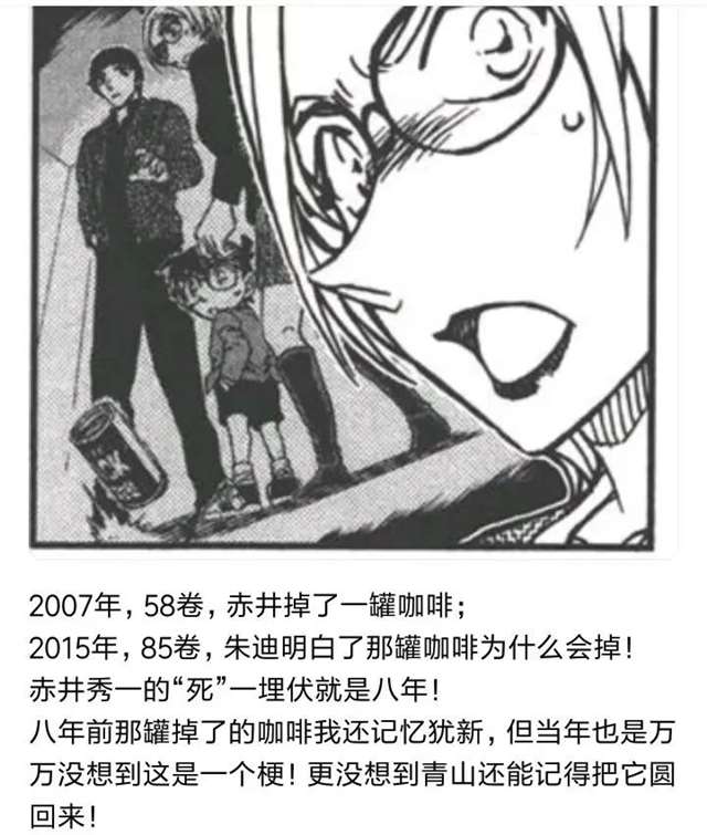 《名侦探柯南》赤井假死背水一战的计划