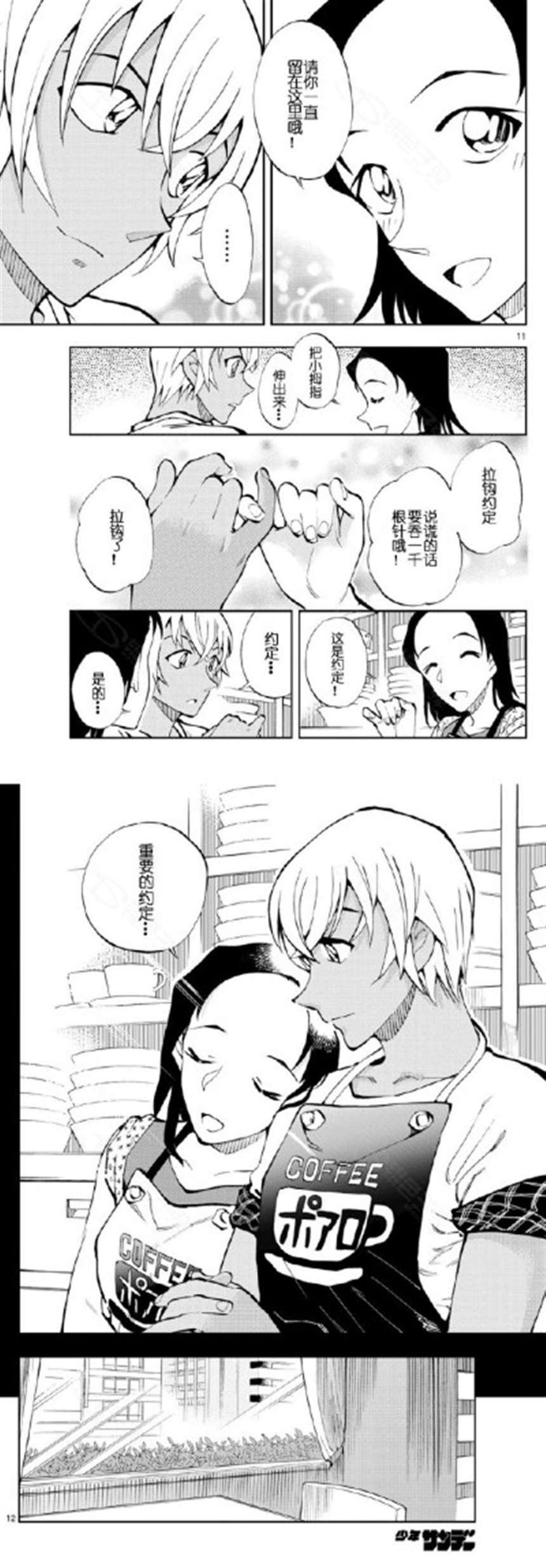 白黑吧短漫本子之白马探X黑羽快斗